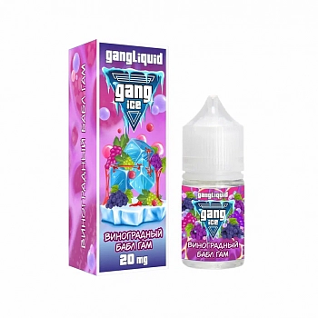 Ар Gang ICE SALT "Виноградный Бабл Гам" 30-20